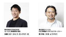 株式会社ペンシルのプレスリリース画像1