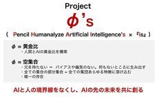 株式会社ペンシルのプレスリリース画像1