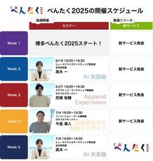 株式会社ペンシルのプレスリリース画像1