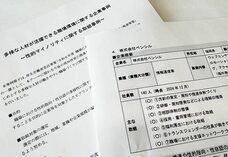 株式会社ペンシルのプレスリリース画像1