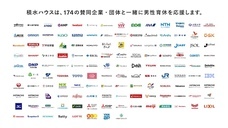 株式会社ペンシルのプレスリリース画像1