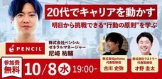 株式会社ペンシルのプレスリリース画像1