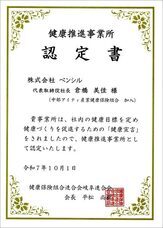 株式会社ペンシルのプレスリリース画像1