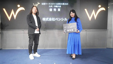 株式会社ペンシルのプレスリリース画像1