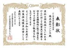 株式会社ペンシルのプレスリリース画像1