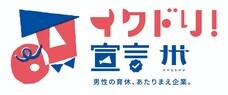 株式会社ペンシルのプレスリリース画像1