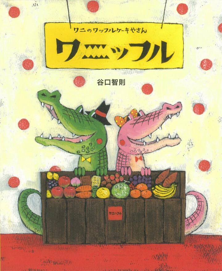 株式会社 新保哲也アトリエのプレスリリース画像1