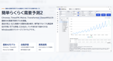 株式会社チェスのプレスリリース画像1