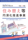 株式会社フリーダムリンクのプレスリリース