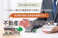 株式会社フリーダムリンクのプレスリリース