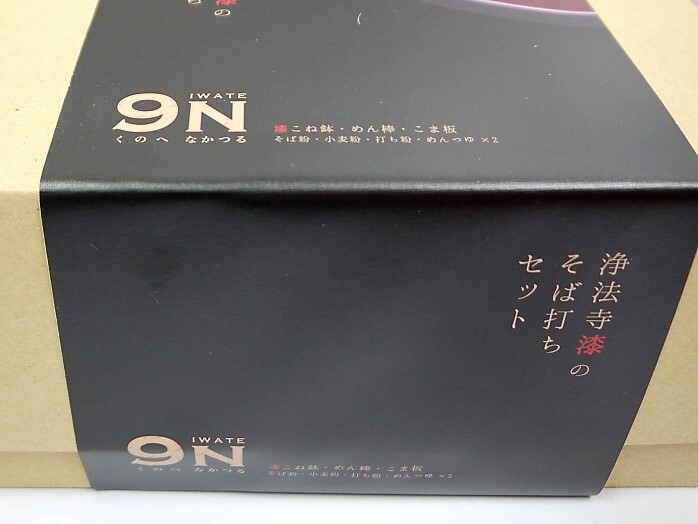 株式会社松沢漆工房のプレスリリース画像4