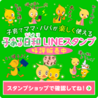 インフォニア株式会社のプレスリリース