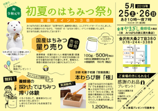 金澤やまぎし養蜂場株式会社のプレスリリース画像2