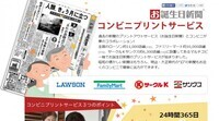 アシストシステムズ株式会社のプレスリリース画像1