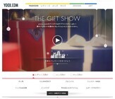 YOOX NET-A-PORTER GROUPのプレスリリース画像1