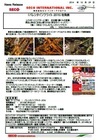 株式会社セコ・インターナショナルのプレスリリース画像1