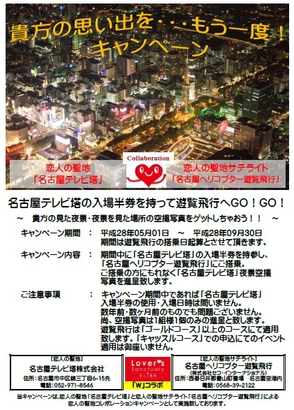 株式会社セコ・インターナショナルのプレスリリース画像1