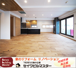 セイワビルマスター株式会社のプレスリリース