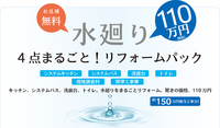 セイワビルマスター株式会社のプレスリリース