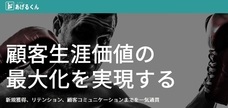 株式会社ファランクス のプレスリリース