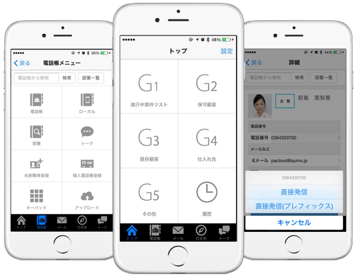 トロシステムズ株式会社のプレスリリース画像2
