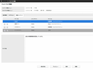 ベーサー・ファウンデーション事務局のプレスリリース画像5