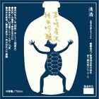 熊澤酒造株式会社のプレスリリース