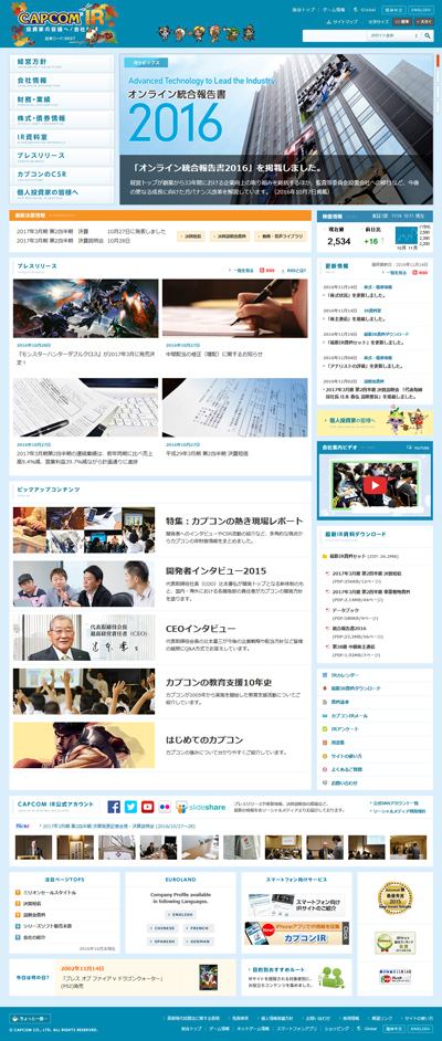 株式会社 カプコンのプレスリリース画像1