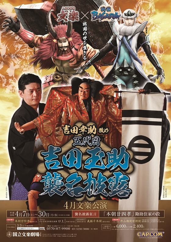 株式会社 カプコンのプレスリリース画像2