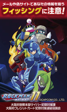 株式会社 カプコンのプレスリリース画像2