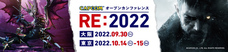 株式会社 カプコンのプレスリリース画像1