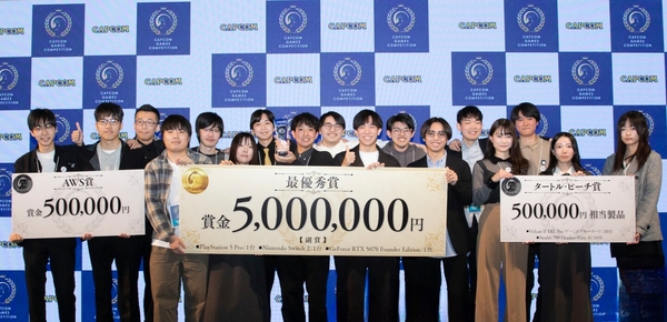 学生向けゲーム制作コンペティション「CAPCOM GAMES COMPETITION」受賞作品が決定!~ ゲーム業界を志す若手クリエイターの人材育成に寄与 ~