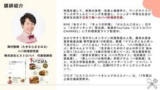 株式会社ビストロパパのプレスリリース画像1