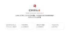 株式会社ビストロパパのプレスリリース画像1