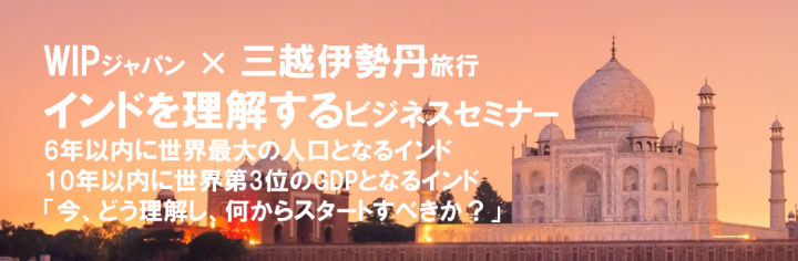 WIPジャパン株式会社のプレスリリース画像1