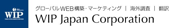 WIPジャパン株式会社のプレスリリース画像1