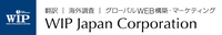WIPジャパン株式会社のプレスリリース画像1