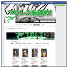 株式会社ファンタジスタのプレスリリース画像5