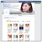 株式会社ファンタジスタのプレスリリース画像6