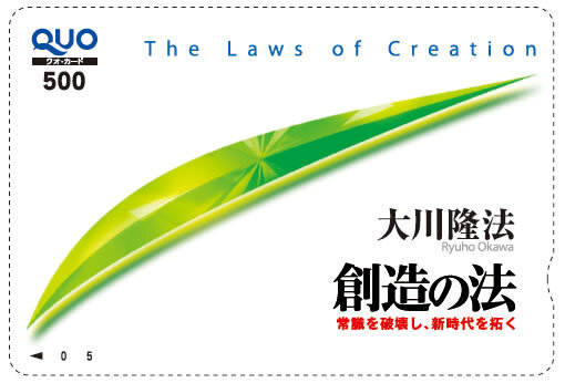 幸福の科学総裁 大川隆法 が、52冊発刊で、年間において最も多く書籍を出版した著者として、2011年1月に、ギネス・ワールド・レコード社より世界記録認定を受けました。  - 幸福の科学出版株式会社のプレスリリース