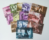 日本薬物対策協会のプレスリリース画像1