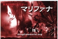 日本薬物対策協会のプレスリリース画像1