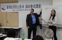 日本薬物対策協会のプレスリリース