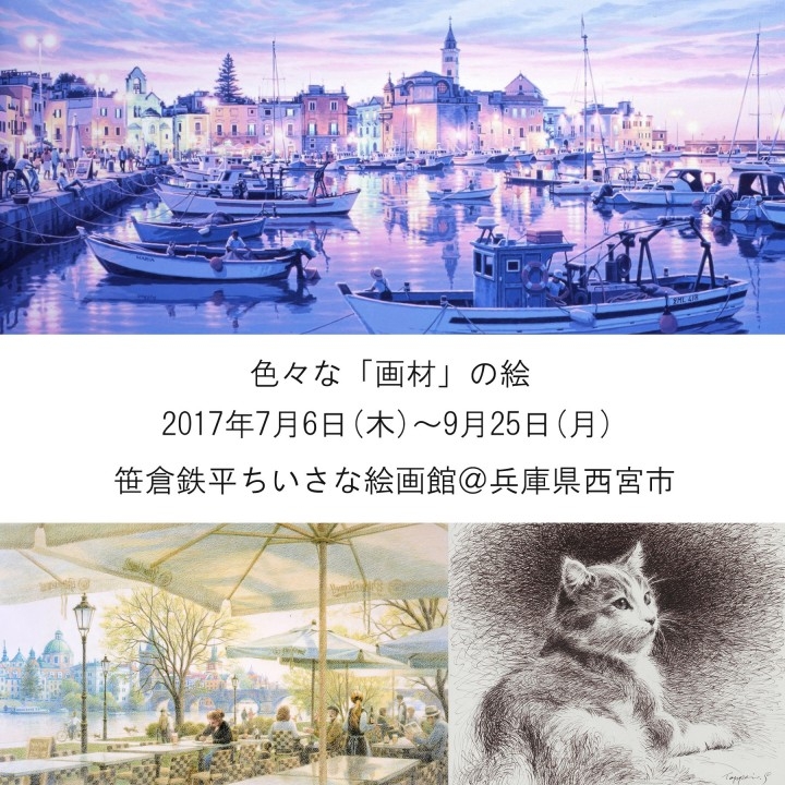 隔離する 鉄 悪性腫瘍 笹倉 鉄平 画材 Asotore Jp 隔離する 鉄 悪性腫瘍 笹倉 鉄平 画材 Asotore Jp