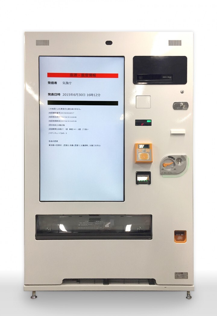 株式会社ブイシンクのプレスリリース画像1