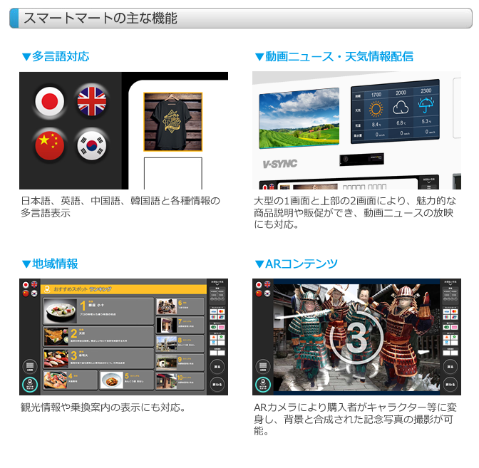 株式会社ブイシンクのプレスリリース画像3