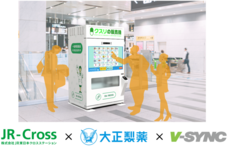 株式会社ブイシンクのプレスリリース画像5