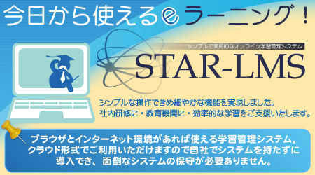 スターネット株式会社のプレスリリース見出し画像