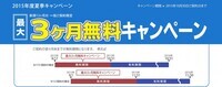 スターネット株式会社のプレスリリース