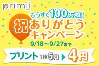 リブラプラス株式会社のプレスリリース